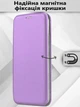 Чохол книжка Premium для Samsung Galaxy A17 та Samsung Galaxy A26 (A175 та A266) магніт tpu light lilac - изображение 2