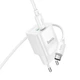 Зарядний пристрій HOCO C147A Charm PD20W+QC3.0 charger set Type-C to Type-C cable White (6942007630290) - зображення 3