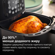 Мультипіч PHILIPS Ovi Connected XXL HD9285/90 - зображення 10