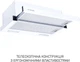 Вытяжка MINOLA HTL 6215 WH 700 LED - изображение 2