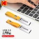 Флешка брелок USB 2.0 металлический Kodak K122 64 Gb - изображение 4