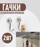 Универсальный крючок на магните для ванной / кухни / гаража Krok магнитный держатель - органайзер для инструментов, кухонных / банных принадлежностей, 2 шт, серебристый (101305689) - изображение 1