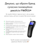 Алкотестер medica+ alco control 8.0 - изображение 10
