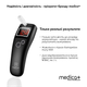 Алкотестер medica+ alco control 8.0 + комплект мундштуків 40шт. - изображение 6