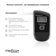 Алкотестер Medica+ Alco control 7.0 + Комплект мундштуков для алкотестеров Medica+ (40шт.) - изображение 3