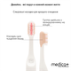 Звукова зубна щітка Medica+ ProBrush 7.0 Compact Pink + Насадки (4 шт) - зображення 4