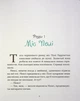 Поліанна. Елеонор Портер. Час Майстрiв - изображение 6