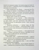 Поліанна. Елеонор Портер. Час Майстрiв - изображение 8