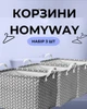 Кошик з кришкою HomyWay 45x30x28 см набір з 3 шт 1020 - зображення 2