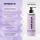 Оттеночный бальзам для волос Joko Blend Anti-Yellow, 250 мл (289444) - изображение 2