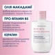 Шампунь для укрепления и сияния волос Mermade Keratin & Pro-vitamin B5, 300 мл (MRHA003M) - изображение 6