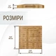 Кухонна дошка обробна торцева для нарізання 30х30х3 см Wood Wedge - зображення 2