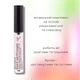 Комплекс для ухода и роста бровей и ресниц HOLLYSKIN Brow&Lash Oil Complex , 9 мл - изображение 3