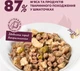 Упаковка Полнорационного консервированного корма для взрослых котов Delickcious Кусочки с ягнятиной, куриным филе и спаржевой фасолью в желе 85 г х 12 шт (B5410301) - изображение 4