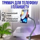 Держатель / подставка настольная для телефона и планшета металлическая P67 Gray (00-0001207) - изображение 1