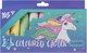 Мел цветной YES Glamour Jumbo 9 шт (400507) (5056574434364) - изображение 1