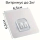 Пластиковий гачок з клейкою основою 6,5*6,5см, кріплення для корзини, полички у ванну, картини, проводів (прозорий), набір 10шт - зображення 10