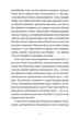Зі мною насправді ВСЕ ДОБРЕ! - Моніка Гейзі, Не указан, 472стр, Видавництво Старого Лева - изображение 7