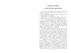 Граф Монте-Крісто. Книга 2 - Александр Дюма (9786178286699) - изображение 4