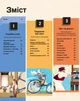 Книга винаходів - Тім Кук (9786178439620) - изображение 2
