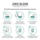 Альгінатна маска Joko Blend з гіалуроновою кислотою, 20 г (674303) - зображення 3