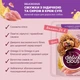 Упаковка вологого корму для дорослих собак Delickcious смужки з індичкою та сиром у крем супі 85 г x 12 шт (D6211401) - зображення 3