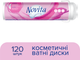 Упаковка ватных дисков Novita Soft косметических 120 шт х 2 пачки (41102238) - изображение 2