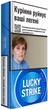 Блок сигарет Lucky Stricke Compact Silver x 10 пачек (4820192689816) - изображение 2