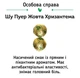 Чай Шу Пу Эр Цзин Лун Супер Микс, 20 шт - изображение 7