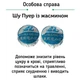 Чай Шу Пу Эр Цзин Лун Супер Микс, 20 шт - изображение 8