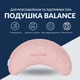 Подушка IDEIA "Balance" ергономічна 46х24х10 см (мультифункціональна), Пудра 000035588 - зображення 1
