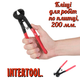 Клещи для плитки Intertool 200 мм прямые (HT-0332) - изображение 1