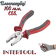 Плоскогубці Intertool 160 мм (HT-0104) - зображення 1