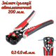 Съемник изоляциии Intertool 200 мм автоматический 0.2-6 мм² (HT-7023) - изображение 1