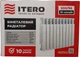 Радиатор биметаллический ITERO 500/96 10 секций (1.4 кг секция) - изображение 6