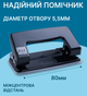 Дырокол Buromax 10 листов Черный (BM.4039-01) - изображение 3