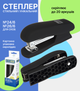 Степлер пластиковый Buromax Rubber Touch №24, 26 20 листов Черный (BM.4202-01) - изображение 2