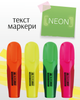 Набор текст-маркеров Buromax Neon с резиновыми вставками 4 шт (BM.8904-84) - изображение 6