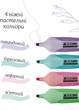 Набор текстовых маркеров с резиновыми вставками Buromax Pastel 2-4 мм 4 шт (BM.8905-94) - изображение 3