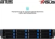 Сервер ARTLINE Business R83 (R83v32) - изображение 3