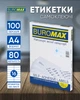 Набор этикеток самоклеящихся Buromax 100 листов А4 105х37.1 мм Белые (BM.2834) - изображение 2