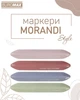 Набор текстовых маркеров Buromax Morandi Style 1-4 мм 4 шт (BM.8908-94) - изображение 4