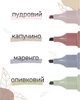 Набор текстовых маркеров Buromax Morandi Style 1-4 мм 4 шт (BM.8908-94) - изображение 5