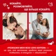 Разговорная игра Orner Расскажи мне все! Love edition (orner-1636) - изображение 9
