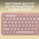 Клавиатура беспроводная Logitech Pebble Keys 2 K380s Bluetooth UA Tonal Rose (920-011853) - изображение 4