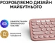 Клавиатура беспроводная Logitech Pebble Keys 2 K380s Bluetooth UA Tonal Rose (920-011853) - изображение 11