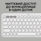Клавіатура бездротова Logitech Pebble Keys 2 K380s Bluetooth UA Tonal White (920-011852) - зображення 4