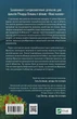 Как раскрыть собственное убийство Книга 1 (Касл-Ноллские записки) - Кристен Перрин - изображение 2