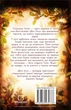 Дети леса Тайна Голли Книга 3 - Катя Брандис - изображение 2