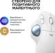 Мышь Logitech Ergo M575 Bluetooth Offwhite (910-005870) - изображение 9